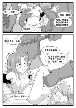 Page 177 of Saluky作品百宝箱（明日方舟·原神等H合集版）