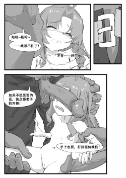 Page 178 of Saluky作品百宝箱（明日方舟·原神等H合集版）