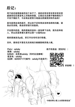 Page 213 of Saluky作品百宝箱（明日方舟·原神等H合集版）