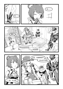 Page 217 of Saluky作品百宝箱（明日方舟·原神等H合集版）