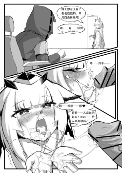 Page 22 of Saluky作品百宝箱（明日方舟·原神等H合集版）