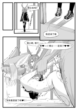 Page 255 of Saluky作品百宝箱（明日方舟·原神等H合集版）