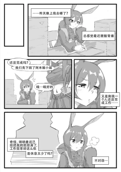 Page 266 of Saluky作品百宝箱（明日方舟·原神等H合集版）