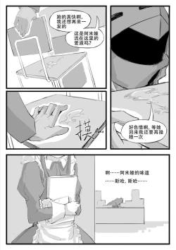 Page 273 of Saluky作品百宝箱（明日方舟·原神等H合集版）