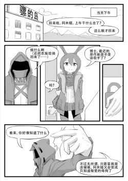 Page 275 of Saluky作品百宝箱（明日方舟·原神等H合集版）