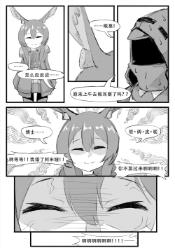 Page 276 of Saluky作品百宝箱（明日方舟·原神等H合集版）
