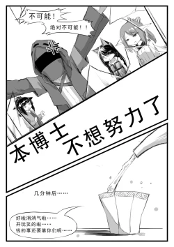 Page 38 of Saluky作品百宝箱（明日方舟·原神等H合集版）