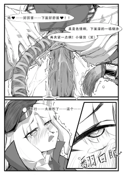 Page 43 of Saluky作品百宝箱（明日方舟·原神等H合集版）