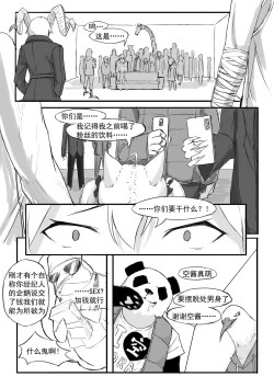 Page 77 of Saluky作品百宝箱（明日方舟·原神等H合集版）