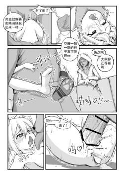 Page 83 of Saluky作品百宝箱（明日方舟·原神等H合集版）