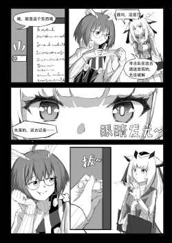Page 8 of Saluky作品百宝箱（明日方舟·原神等H合集版）