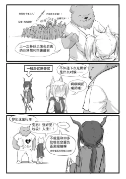 Page 90 of Saluky作品百宝箱（明日方舟·原神等H合集版）