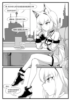 Page 98 of Saluky作品百宝箱（明日方舟·原神等H合集版）