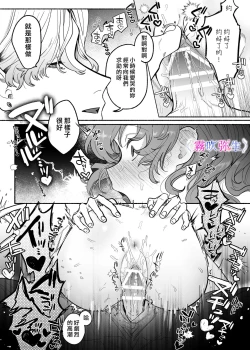 Page 41 of shuujaku ha fuka ni te yugamu ru sankakukei|貪戀著孵化中歪斜的三角形