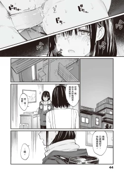 Page 43 of Oji-san de umeru Ana