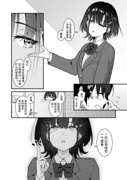 Page 12 of Suki Houdai Sasete kureru Kouhai Tsugou ga yo Sugite Ayashii kara Kousoku