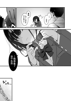 Page 13 of Suki Houdai Sasete kureru Kouhai Tsugou ga yo Sugite Ayashii kara Kousoku