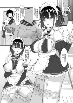 Page 34 of Suki Houdai Sasete kureru Kouhai Tsugou ga yo Sugite Ayashii kara Kousoku