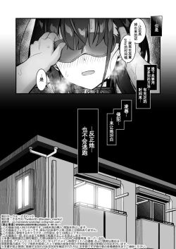 Page 58 of Suki Houdai Sasete kureru Kouhai Tsugou ga yo Sugite Ayashii kara Kousoku