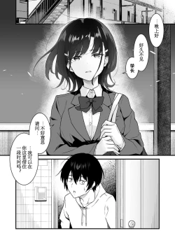 Page 6 of Suki Houdai Sasete kureru Kouhai Tsugou ga yo Sugite Ayashii kara Kousoku