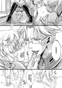 Page 15 of Rerugen-tei Otomari no Sukima o Umeru Hanashi