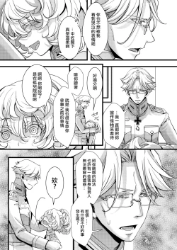 Page 8 of Rerugen-tei Otomari no Sukima o Umeru Hanashi