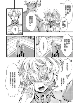 Page 9 of Rerugen-tei Otomari no Sukima o Umeru Hanashi