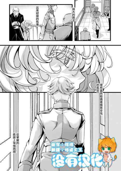 Download Rerugen-tei Otomari no Sukima o Umeru Hanashi