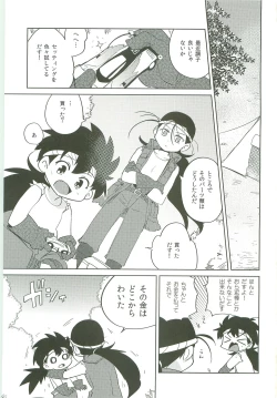 Page 2 of Choubaika