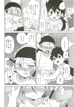 Page 9 of Choubaika
