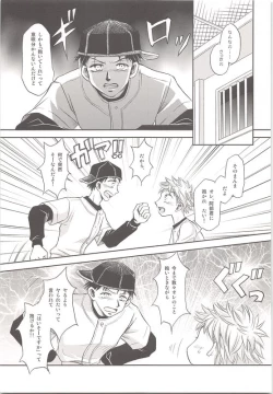 Page 10 of Abe-kun no Mae mo Ushiro mo Yuzurenai!!