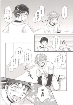 Page 11 of Abe-kun no Mae mo Ushiro mo Yuzurenai!!