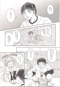 Page 14 of Abe-kun no Mae mo Ushiro mo Yuzurenai!!