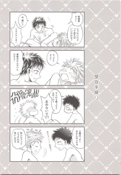 Page 18 of Abe-kun no Mae mo Ushiro mo Yuzurenai!!