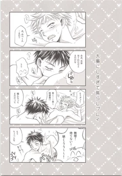 Page 19 of Abe-kun no Mae mo Ushiro mo Yuzurenai!!