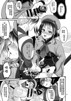 Page 7 of Totsu Nyuu Futanari Darake no Bunshi Sekai | 凸入・全是扶她的分史世界