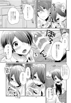 Page 14 of Sei Shun Doriimaa