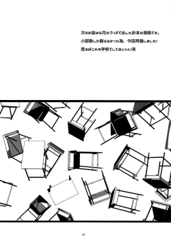 Page 21 of Sei Shun Doriimaa