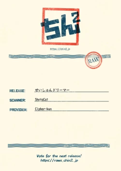 Page 31 of Sei Shun Doriimaa