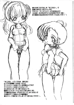 Page 3 of Itazura Sketch Book 2