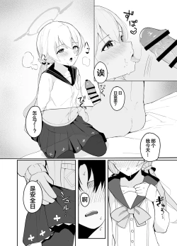 Page 9 of BluArch Seishoribu
