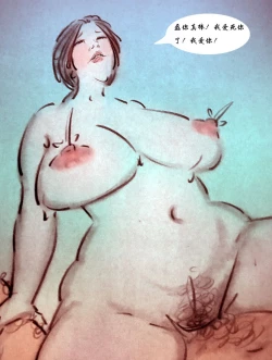 Page 14 of 【奶牛张佳】-黑暗魔巢