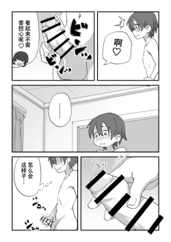 Page 43 of Boku wa Manken Senzoku Nude Model | 我是漫研専属裸体模特