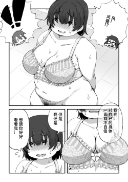 Page 47 of Boku wa Manken Senzoku Nude Model | 我是漫研専属裸体模特