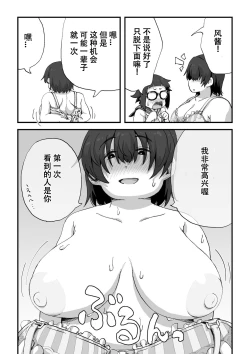 Page 48 of Boku wa Manken Senzoku Nude Model | 我是漫研専属裸体模特
