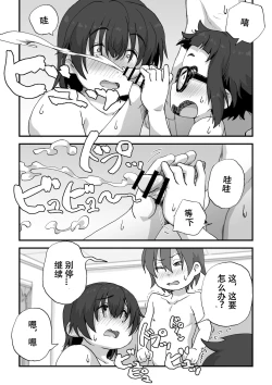 Page 56 of Boku wa Manken Senzoku Nude Model | 我是漫研専属裸体模特