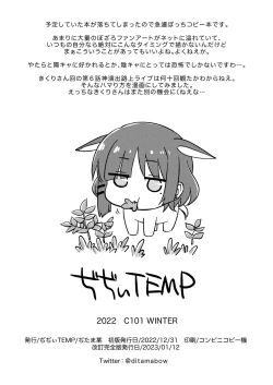 Page 8 of Mitekurahyai!