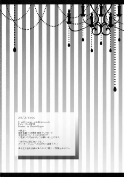 Page 27 of Boku to Reimu-san wa Tomodachi Ijou Koibito Miman