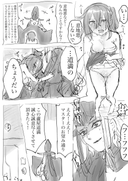 Page 10 of ]Merikurin guda ♀[ fate grand order )