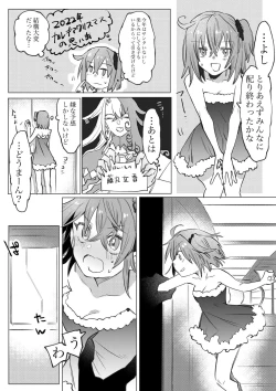 Page 2 of ]Merikurin guda ♀[ fate grand order )
